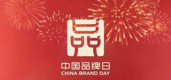 品牌建设是持久战