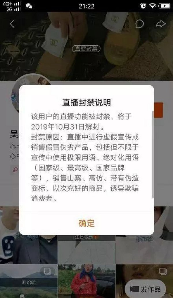 市场监管部门提醒：不要盲目相信网红直播带货