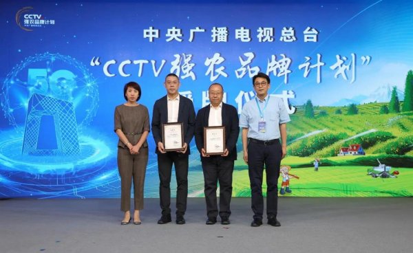 助力乡村振兴战略！中央广播电视总台推出“CCTV强农品牌计划“