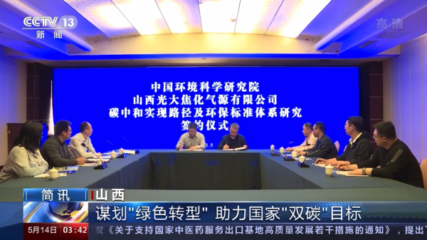 厉害！临汾这家企业上央视啦