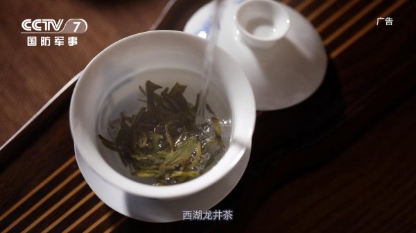 西湖龙井——御野茶  央视广告欣赏